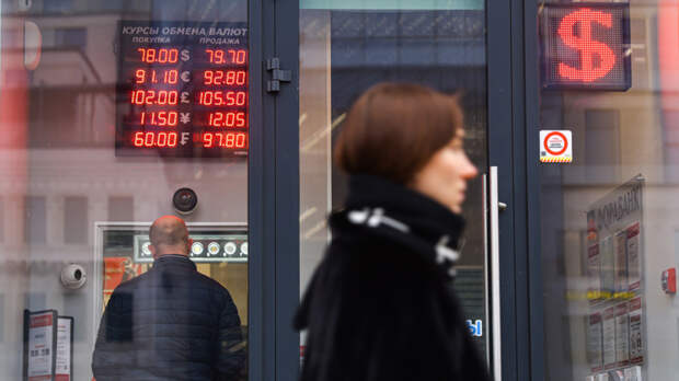 Обменный курс: зачем россияне покупают доллары и юани и закрывают валютные депозиты