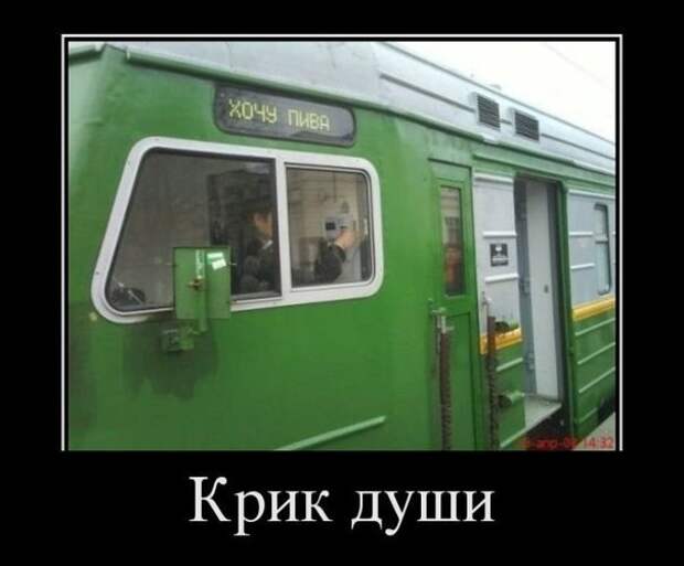 Ржачные демотиваторы для настроения (11 фото) Ржачные демотиваторы для настроения (11 фото)