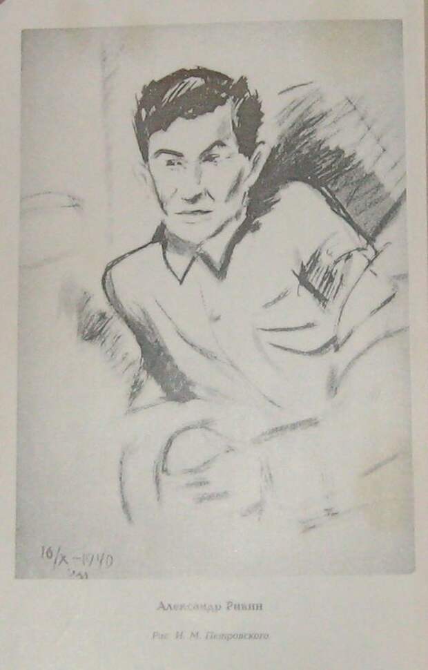 https://upload.wikimedia.org/wikipedia/commons/thumb/f/ff/Alik_Rivine_par_I._M._Petrovski.jpg/575px-Alik_Rivine_par_I._M._Petrovski.jpg