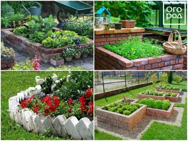 Кирпичные высокие грядки