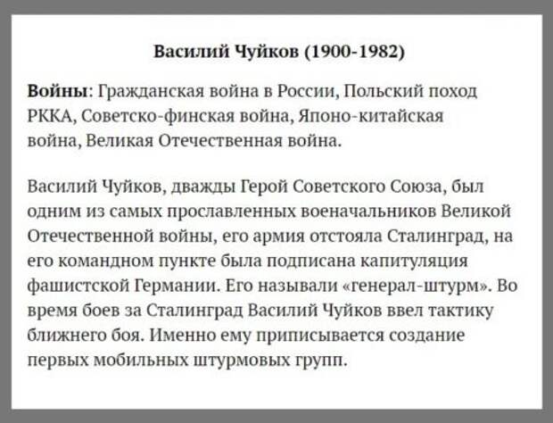 Русские полководцы