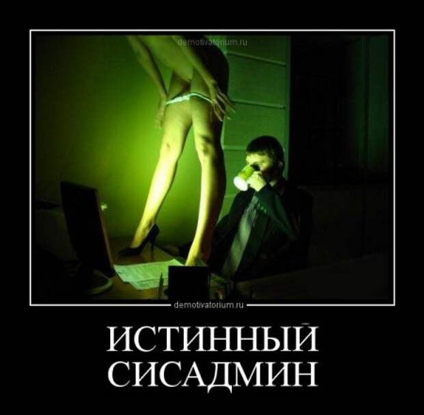 Демотиваторы разные, только без истерик)