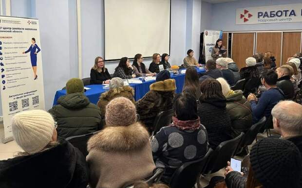 В Рязани провели ярмарку вакансий для тех, кому за 50