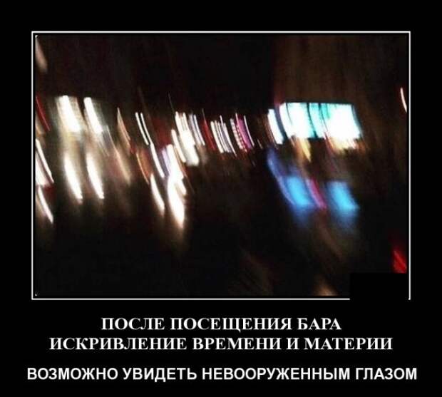 Демотиваторы (20 фото)