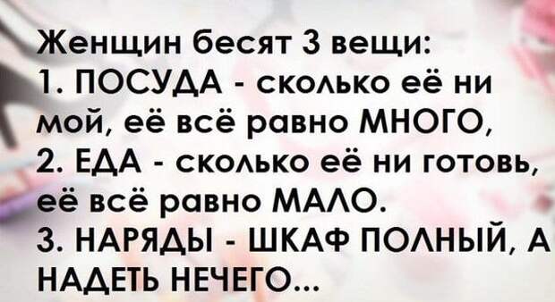 Подборка женских статусов: очень жизненно