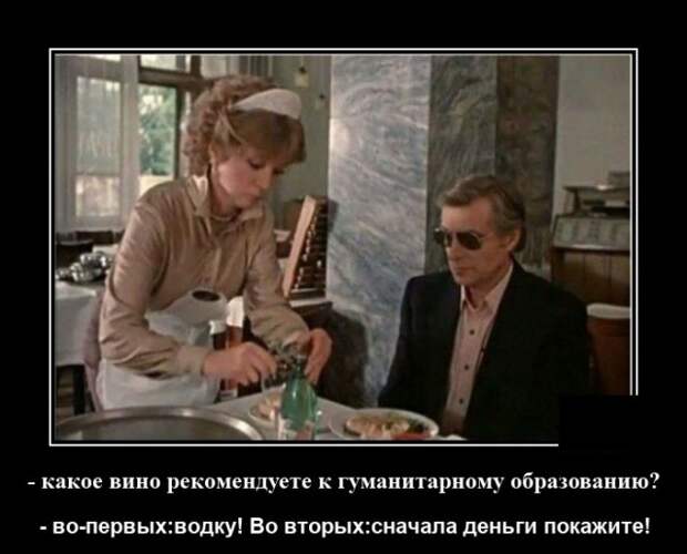 Демотиватор про вино