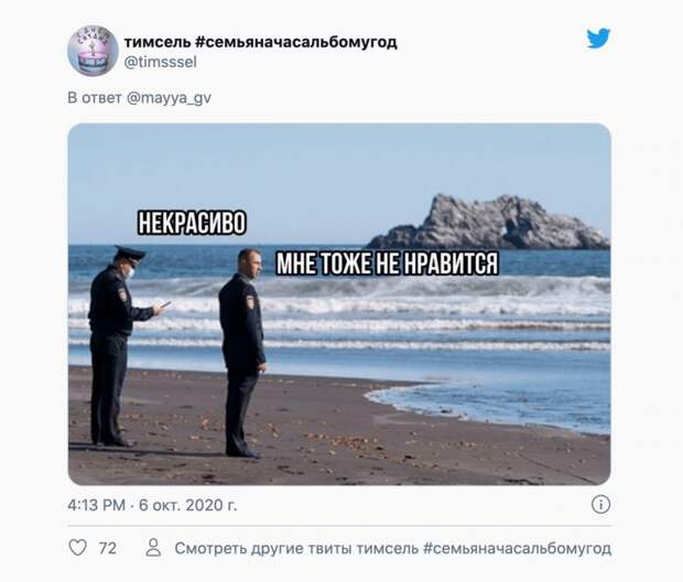 7 смешных мемов с полицейскими, которые расследуют загрязнение на Камчатке