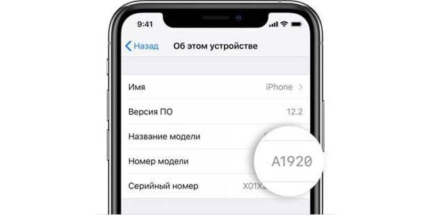 SКак отличить новый iPhone от восстановленного