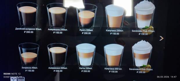В некоторых кофематах цена выросла в 1,5 - 2 раза