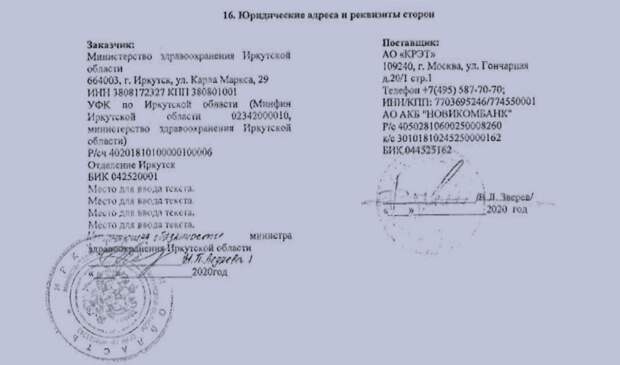 Как сотни миллионов бюджетных рублей за маски уходят фирмам-однодневкам земляков чиновников