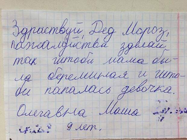 Письма деду Морозу!