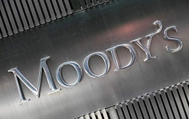 Moodys заявляет что решение суда по ЮКОСу ухудшит рейтинги России
