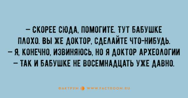 15 крутых анекдотов, которые заставят вас как следует посмеяться