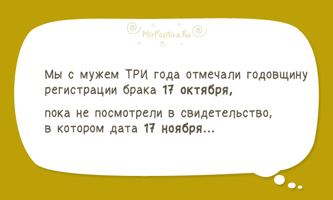 Смешные рассказы