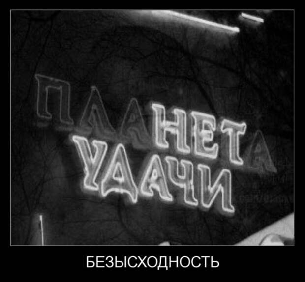 Подборка классных демотиваторов № 99