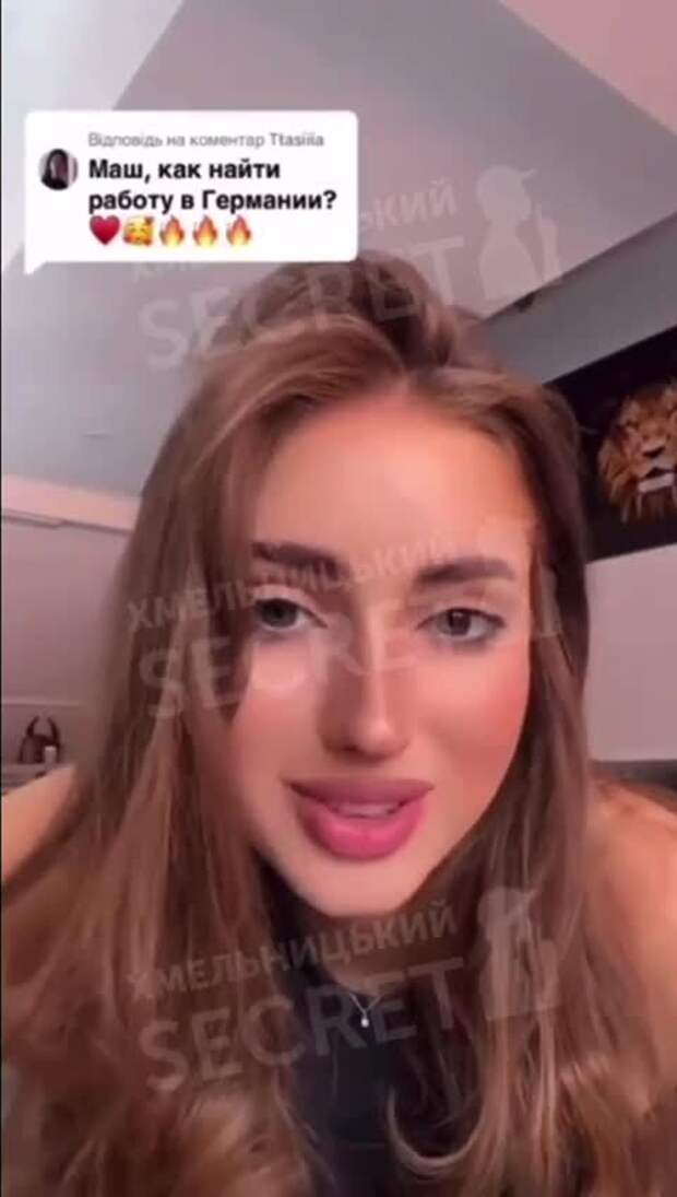 "Зачем мне работать, я и так красивая!" "Принцесса" с Украины рассказала, как издевается над немецкими женихами