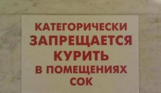 Прикольные объявления, смешная реклама))
