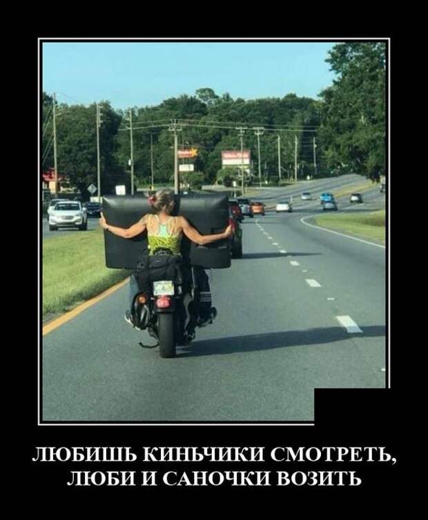 Демотиваторы (30 фото)