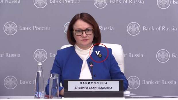 Гадалка раскрыла значение броши Эльвиры Набиуллиной