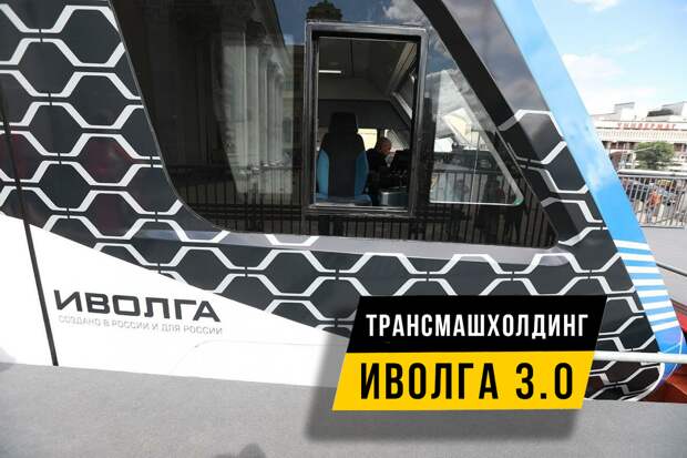 Головной вагон нового электропоезда Иволга 3.0. Фото взято из открытых источников.