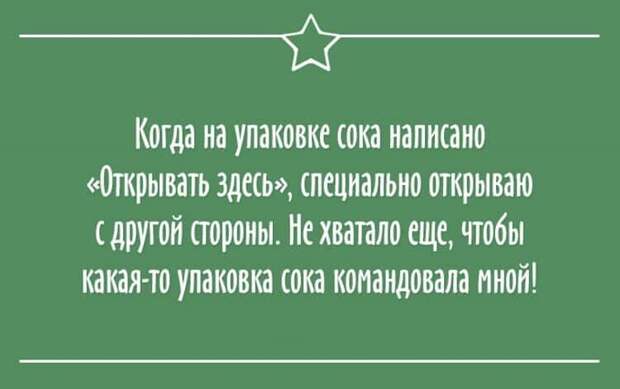 Несколько открыток с правдой жизни