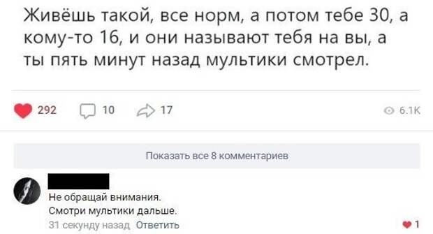 Игры тридцатилетних 30 лет, взросление, подборка, прикол, юмор