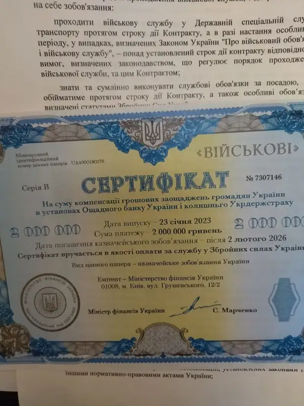 Вместо денег - сертификаты. Как на Украине теперь поступают с военными