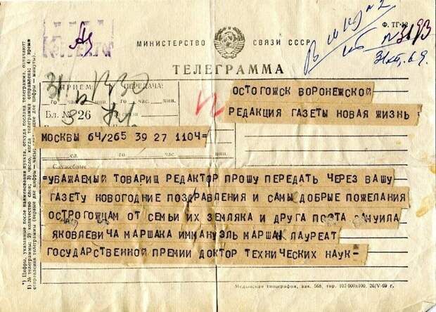 Телеграф и телеграмма: как много значили они раньше Телеграф и телеграмма: как много значили они раньше