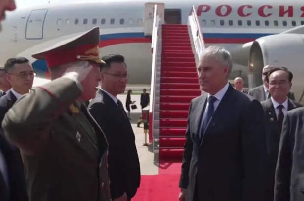 Володин прибыл с рабочим визитом в КНДР