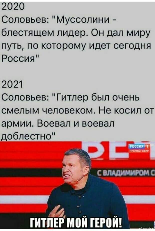 Игрушка президента, уставшая Россия