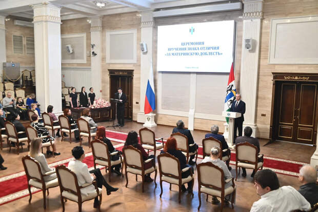 Пятнадцать жительниц Новосибирской области получили награду "За материнскую доблесть"