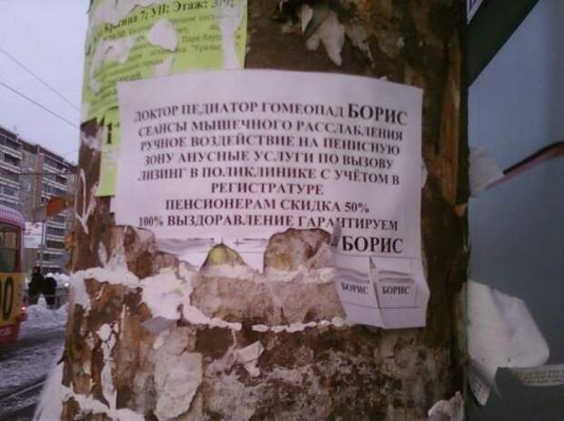 Смешные надписи и объявления