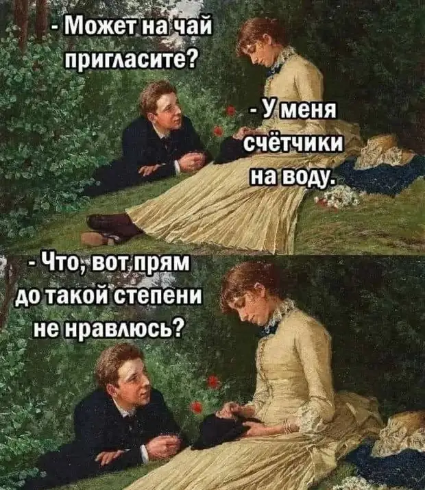 Пригласи друга. Бывший пригласил к друзьям. Как мужчину пригласить на встречу. Как позвать друга гулять. Неудачник мем.