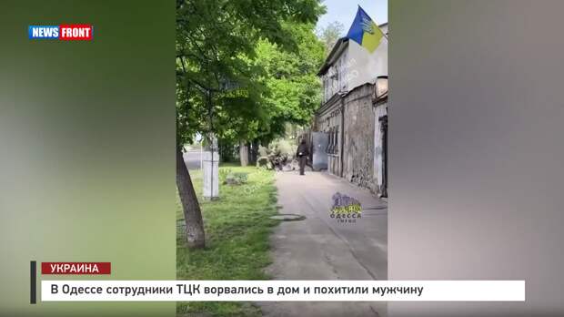 В Одессе сотрудники ТЦК ворвались в дом и похитили мужчину