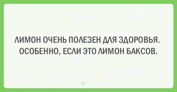 20 открыток с искрометным юмором
