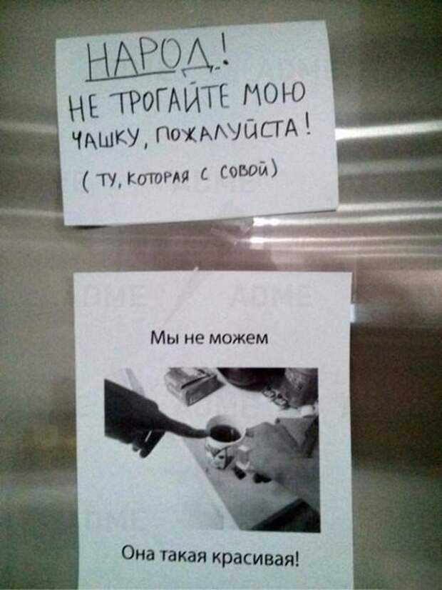 У офисного планктона очень много свободного времени, поэтому креатива и безудержного веселья здесь хоть отбавляй У офисного планктона очень много свободного времени, поэтому креатива и безудержного веселья здесь хоть отбавляй офис, офисный планктон, прикол, работа, юмор
