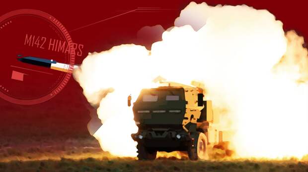 МО РФ: российские войска уничтожили РСЗО HIMARS под Херсоном