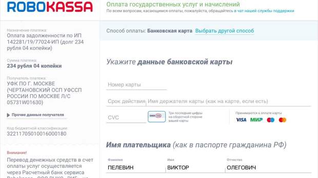 Деанон по судебным долгам. Благодаря приставам выяснилось - писатель Виктор Пелевин всё-таки существует