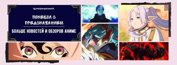 Главные новости аниме за неделю: Россия смотрит Миядзаки на большом экране, а Япония выбирает нового бога манги