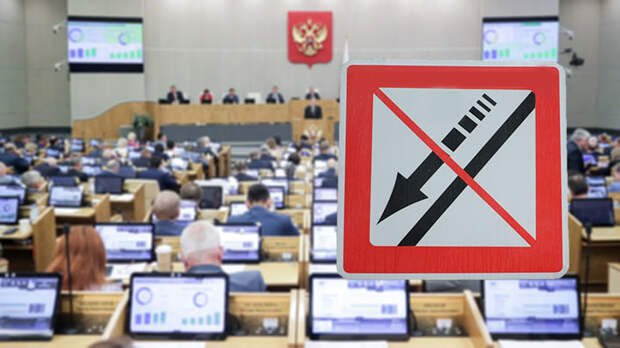 Запретят в итоге жить? Вредительство депутатов Госдумы даже не скрывают Запретят в итоге жить? Вредительство депутатов Госдумы даже не скрывают