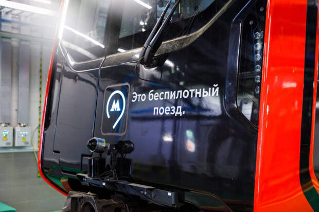 Первый беспилотный поезд в России