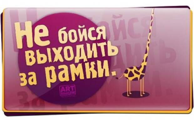 Веселые фразы и позитивные цитаты.
