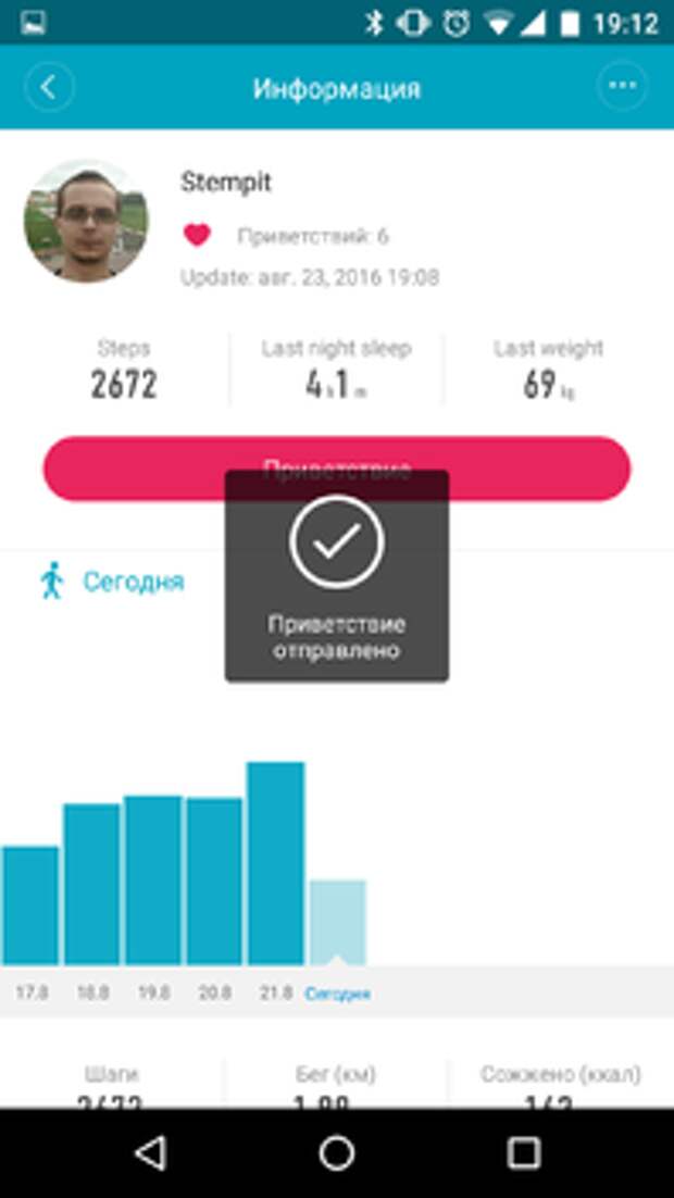 Xiaomi Mi Band 2: друзья