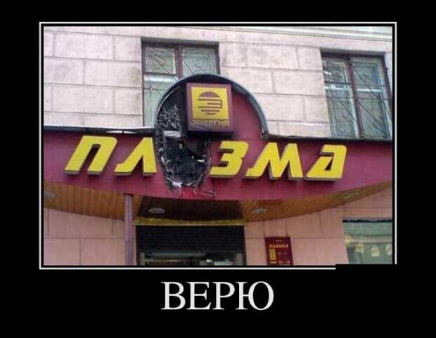 Утренние демотиваторы
