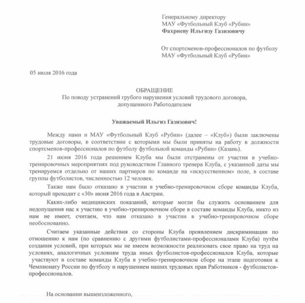 Характеристика на тренера по хоккею с шайбой образец