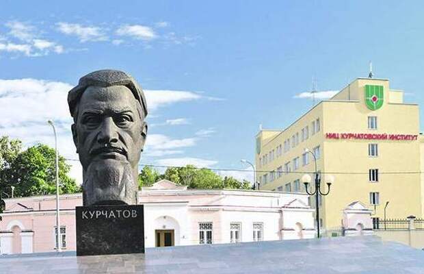 Фото: пресс-служба НИЦ "Курчатовский институт"