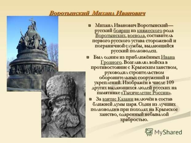 Минимум, который положено знать про Ивана IV Грозного Иван IV Грозный, история, факты
