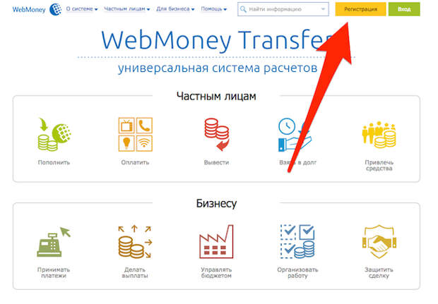 Как зарегистрировать webmoney. Подробный видео урок по регистрации Webmoney и установке Keeper Classic