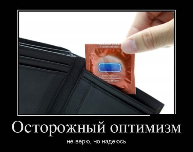 Позитивные и смешные демотиваторы (11 фото)