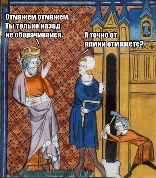 Сумасшедшее средневековье: 15 картин с современными саркастическими подписями